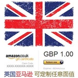冲3钻 英国亚马逊 礼品卡 Amazon Gift Card 任意金额 官网直发