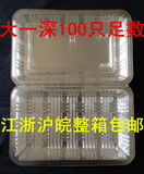 塑料打包盒寿司盒一次性餐盒透明盒包装盒100只大一深蛋糕盒包邮