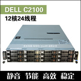 dell c2100 准系统12盘位2U 1366服务器 PK 180g6 c1100 R710二手