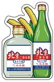 【咕噜噜异形】中国酒北京二锅头异形明信片送老外礼物postcard