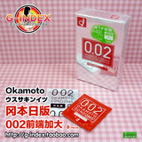 日本直送日版冈本002EX前端加大超纤薄非乳胶安全套避孕套性用品