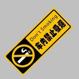 定制车贴车标设计汽车搞笑个性警示反光贴纸 车内禁止吸烟SMOKING