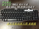 外星人价格 原装正品 DELL 戴尔 SK-8135 蓝牙版键盘 冲钻来了