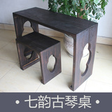 【七韵】送货到门 古琴桌 古琴桌凳 梅花型桐木古琴桌
