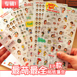韩国文具可爱diy相册装饰 创意透明防水pvc小贴纸 日记贴卡通贴画