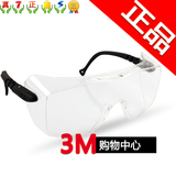 原装正品3M12308防护眼镜/可佩带近视眼镜/取代3M12166
