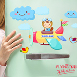 飞彩冰箱贴可移除墙贴 快乐宝宝 儿童房卡通创意家电家装家饰贴纸