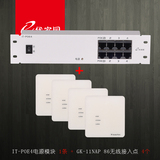 光大通信/无线AP面板wifi86型嵌入墙式/路由器模块/弱电箱家用套