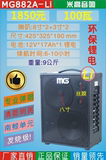 米高音箱MG882A-LI 锂电池音箱 户外卖唱音响 街头弹唱音箱 8.5KG