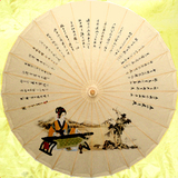春江书法|日本装饰伞|江南雨伞|日式雨伞|防雨古典|儿童油纸伞