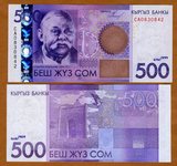 【亚洲】全新UNC 吉尔吉斯斯坦500沙姆 2010年版 送礼收藏 钱币