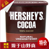 好时可可粉 烘焙美国原装进口652g 纯天然低糖非碱化热巧克力粉