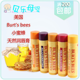美国正品Burt's bees小蜜蜂 葡萄柚/蜂蜜/芒果/红石榴天然润唇膏