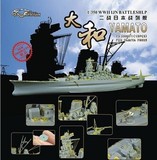 【六部口鹰翔1/350 FH350071日本大和号战舰蚀刻片