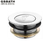 【GSBATH】 铜芯 淋浴房底盆淋浴盆 脚踏弹跳下水器 浴缸下水器