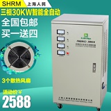 上海人民380V三相稳压器30000W全自动高精度工业交流稳压电源30KW