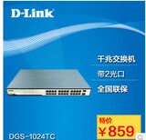 DLINK友讯DGS-1024TC 全千兆线速非网管交换机　带2光口