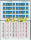 1998-1 二轮生肖虎版票，全新挺版，原胶全品相