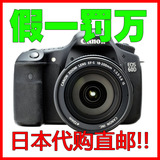 日本代购！日本直邮！Canon/佳能 EOS 60D 套机 18-55mm镜头