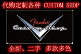 卖时光 Fender Custom shop 电吉他 其他多款多色 代找代购定制