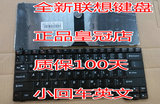 联想 F31A F41A F51M  G430 20003笔记本键盘 天逸7757 7756