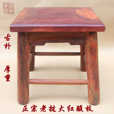 红木中式家具四方凳老挝大红酸枝小凳子换鞋凳钓鱼凳正宗整料厚料