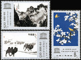 J60教科文 新中国邮票集邮收藏邮品 原胶正品【一轮生肖专卖店】