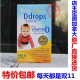 加拿大Baby Ddrops婴儿维生素D3滴剂d drops 90滴/2.5ml
