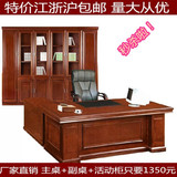 特价 1.8米油漆大班台/老板桌/老板办公/现代办公家具/经理桌
