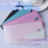 TCL idol x+ S960手机套 手机壳 布丁套 清水套 S960T硅胶软套