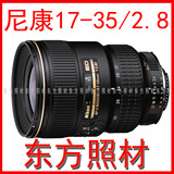 尼康 AF-S FX 17-35mm f/2.8D IF-ED 镜头 尼康17-35