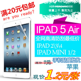 批发苹果iPad pro Air/2贴膜2345mini迷你2/3/4高清磨砂银钻石膜