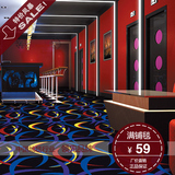 威尔顿机织满铺花色地毯 KTV 酒店 夜总会 电影院专用地毯