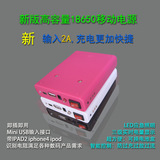 可换18650电源盒 DIY手机 5V数码设备通用 移动电源 锂电升压电路