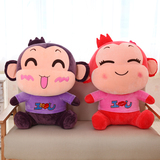 猴年吉祥物猴子毛绒玩具大嘴猴公仔玩偶情侣抱枕结婚娃娃一对压床