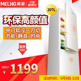 MeiLing/美菱 BCD-207M3CFX三门电冰箱三开门节能家用静音