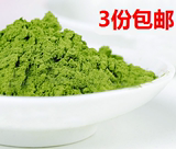 特级大麦若叶青汁粉 出口日本高纯大麦苗粉 麦绿素粉 250g