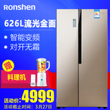 Ronshen/容声 BCD-626WD11HP 冰箱 家用 对开门 智能变频无霜