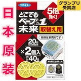 现货日本vape 5倍 儿童驱蚊手表电子驱蚊器用替换药片（2片）1872