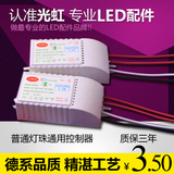 普光LED控制器led灯珠变压器 水晶灯光源镇流器二极管灯串