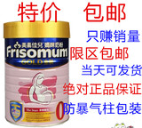 香港代购 香港荷兰原装进口美素妈妈奶粉 900g/克 两罐 限区包邮