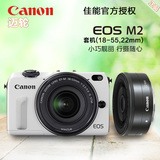 送大脚架 Canon/佳能 EOS M2套机(18-55,22mm) 双头微单相机