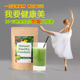 日本代餐果蔬酵素粉青汁芒果柠檬蓝莓Natural Healthy Standard