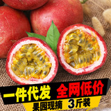 广西百香果 特产新鲜水果 西番莲鸡蛋果 国产水果现货3斤装