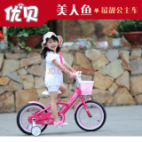 包邮正品优贝美人鱼儿童自行车12141618寸女款宝宝脚踏童车玩具