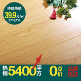 复合地板12mm  圣象木业强化复合地板家用地热特价木地板  地板