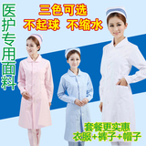 娃娃领护士服短袖白色美容服长袖粉色圆领护士裤帽白大褂蓝药店服