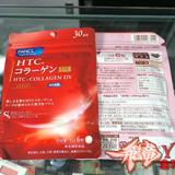 日本专柜☆FANCL 美肌胶原蛋白片HTC Collagen 30日 增强版DX
