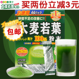 日本山本汉方 100%大麦若叶青汁粉末抹茶味袋装  44包