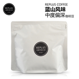 买一赠一精选风味蓝山咖啡豆进口生豆新鲜烘焙可磨咖啡粉227g